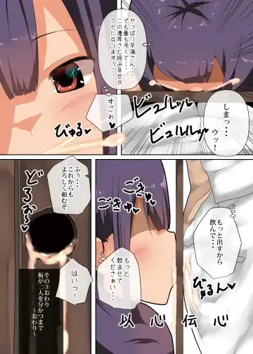 [Atutoku] Namae wa mada nai! Fhentai - Page 24