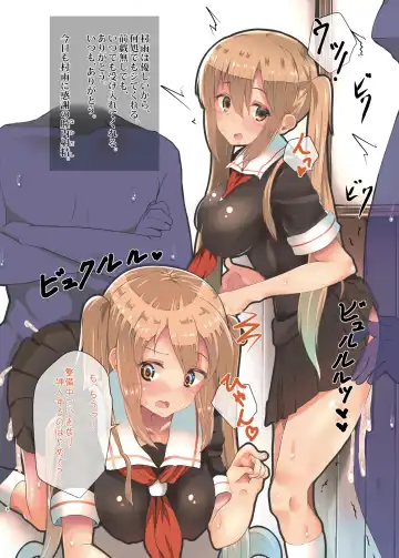 [Atutoku] Namae wa mada nai! Fhentai - Page 5