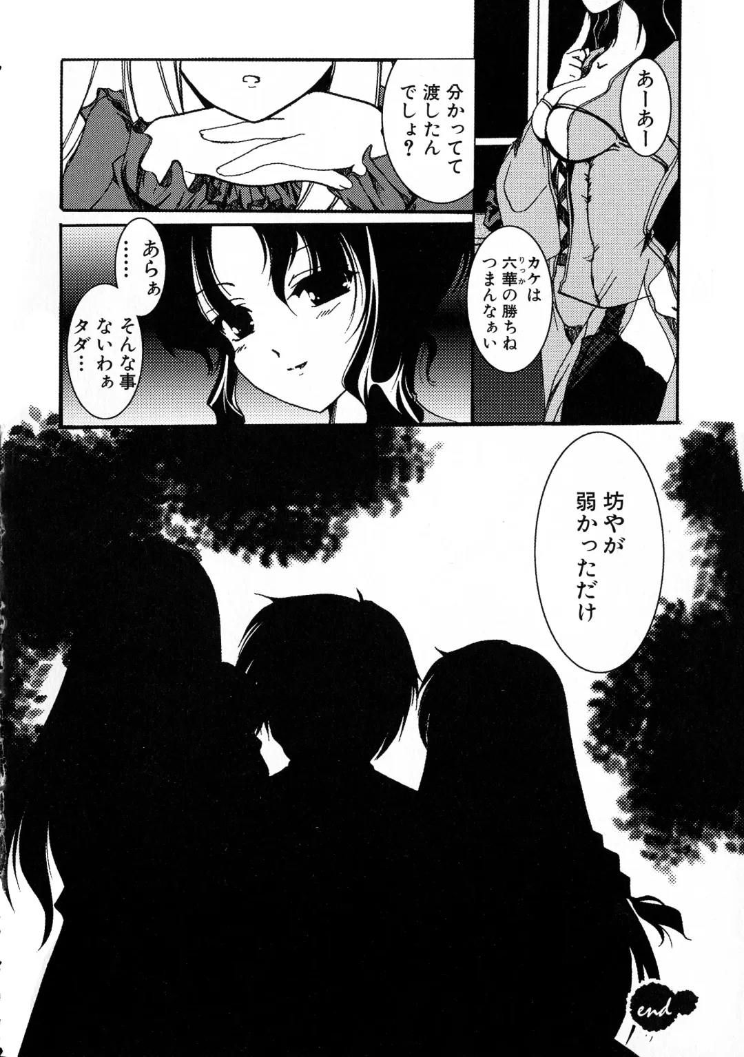 Kuro Ai Ichiya Saikan Inkou Rannyuu-roku Fhentai - Page 102