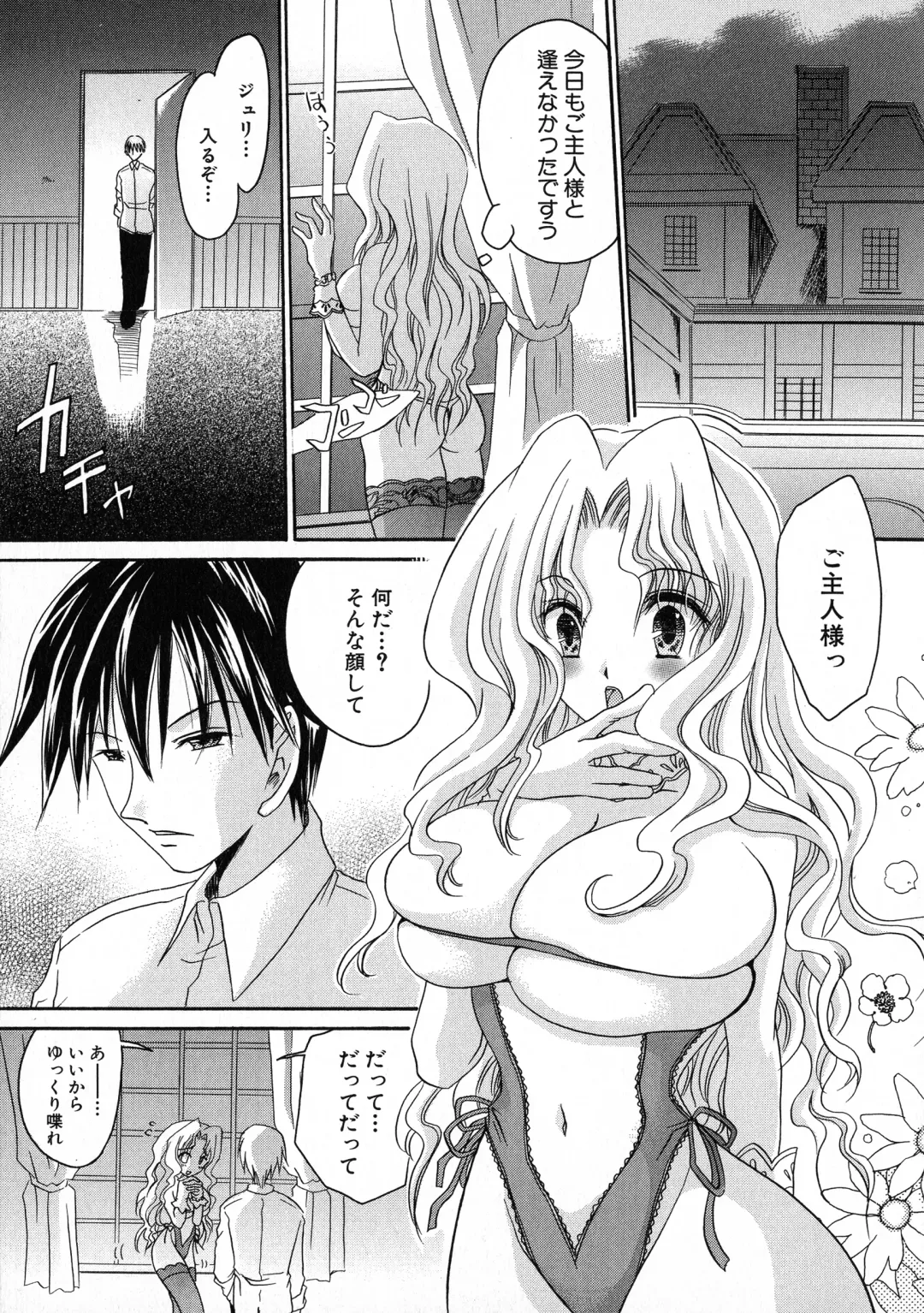 Kuro Ai Ichiya Saikan Inkou Rannyuu-roku Fhentai - Page 105
