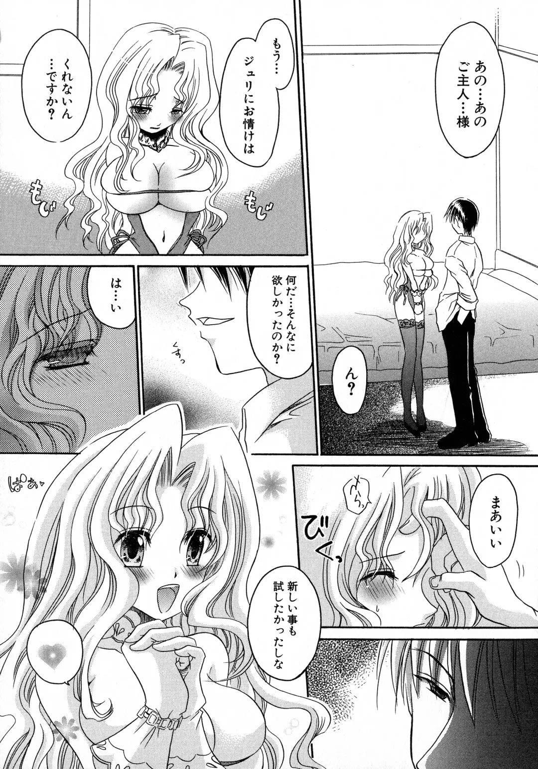 Kuro Ai Ichiya Saikan Inkou Rannyuu-roku Fhentai - Page 107