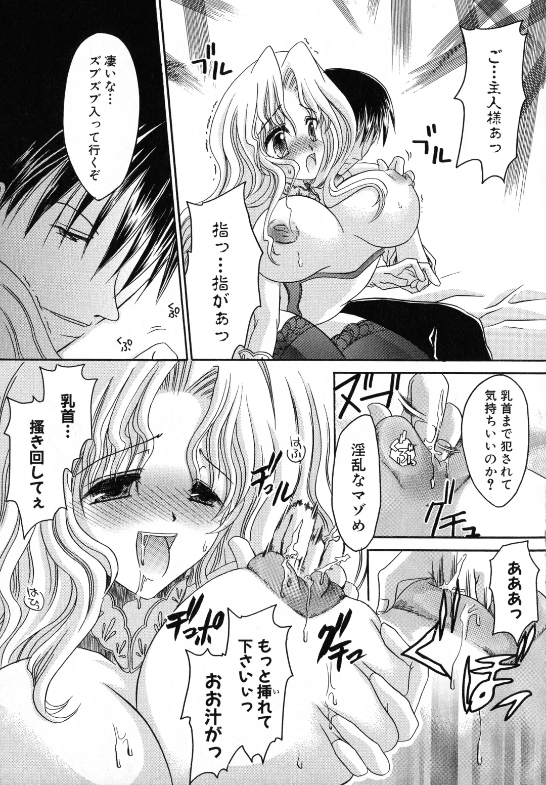 Kuro Ai Ichiya Saikan Inkou Rannyuu-roku Fhentai - Page 113