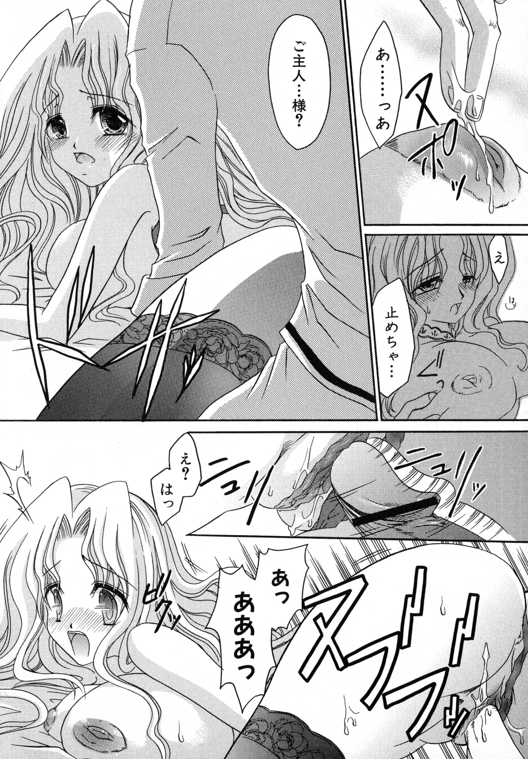 Kuro Ai Ichiya Saikan Inkou Rannyuu-roku Fhentai - Page 114