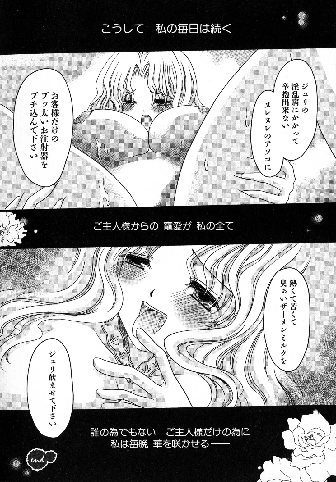 Kuro Ai Ichiya Saikan Inkou Rannyuu-roku Fhentai - Page 118