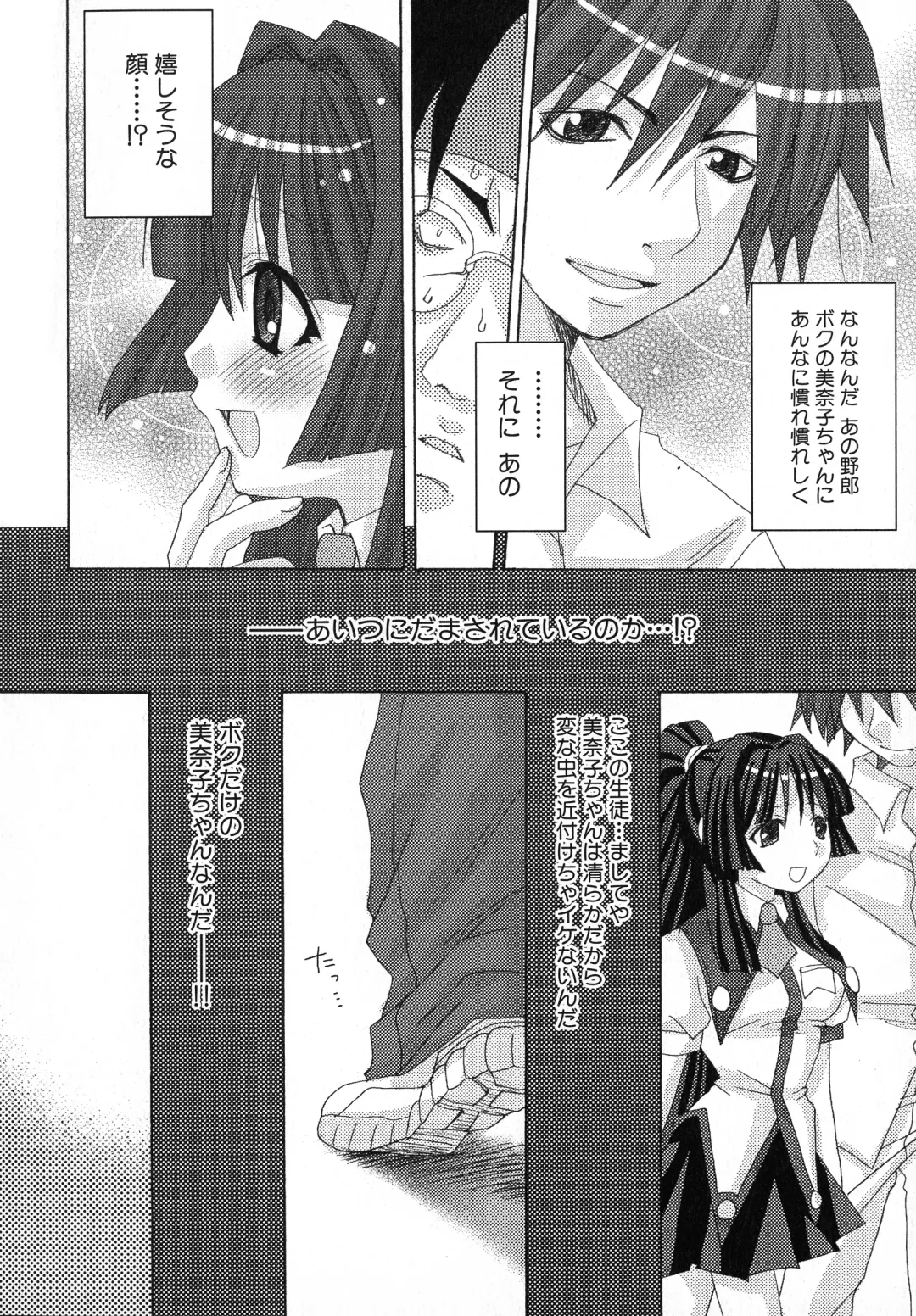 Kuro Ai Ichiya Saikan Inkou Rannyuu-roku Fhentai - Page 122