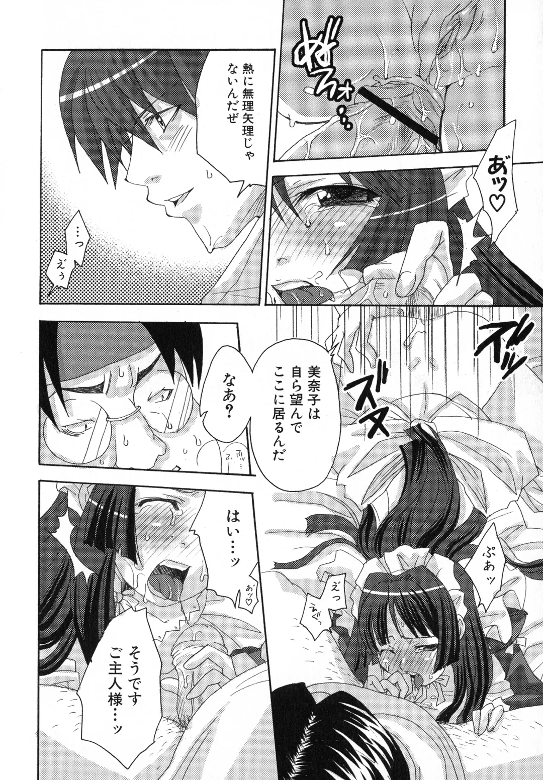 Kuro Ai Ichiya Saikan Inkou Rannyuu-roku Fhentai - Page 128