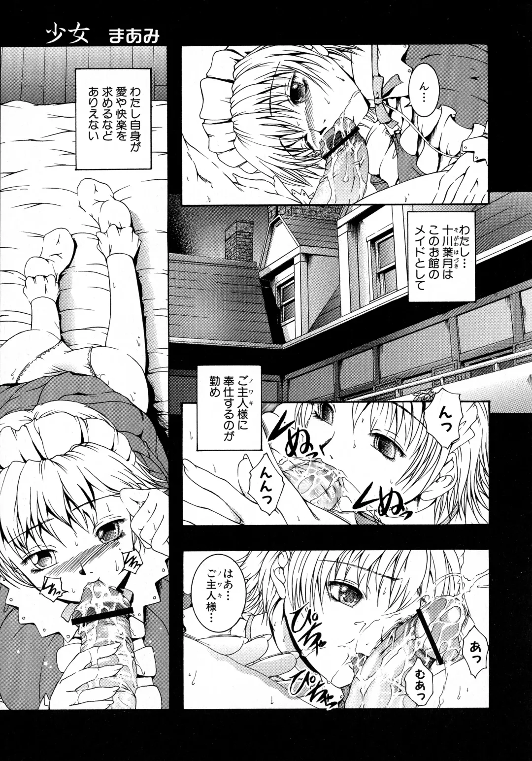 Kuro Ai Ichiya Saikan Inkou Rannyuu-roku Fhentai - Page 13