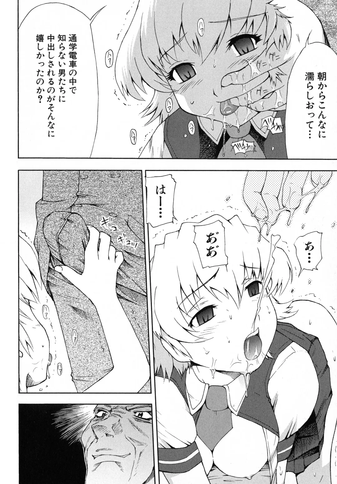 Kuro Ai Ichiya Saikan Inkou Rannyuu-roku Fhentai - Page 154