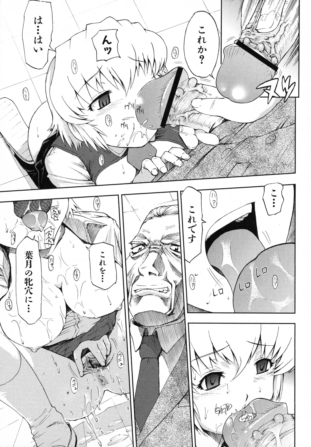 Kuro Ai Ichiya Saikan Inkou Rannyuu-roku Fhentai - Page 155