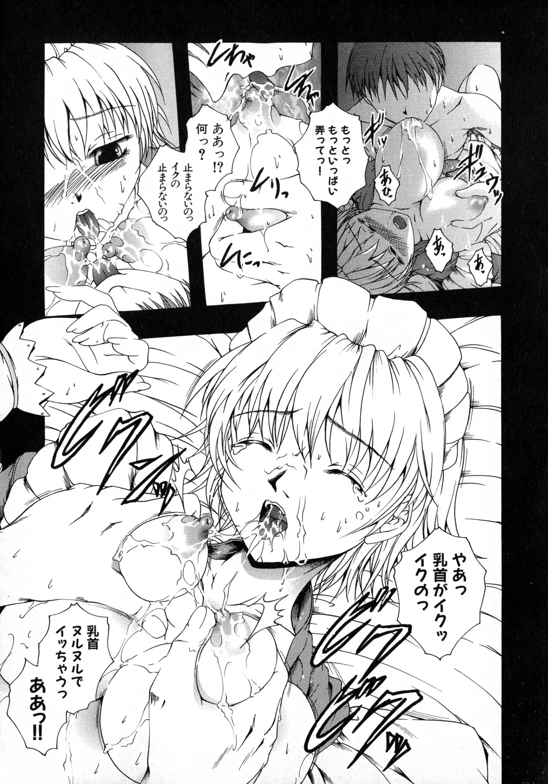 Kuro Ai Ichiya Saikan Inkou Rannyuu-roku Fhentai - Page 18