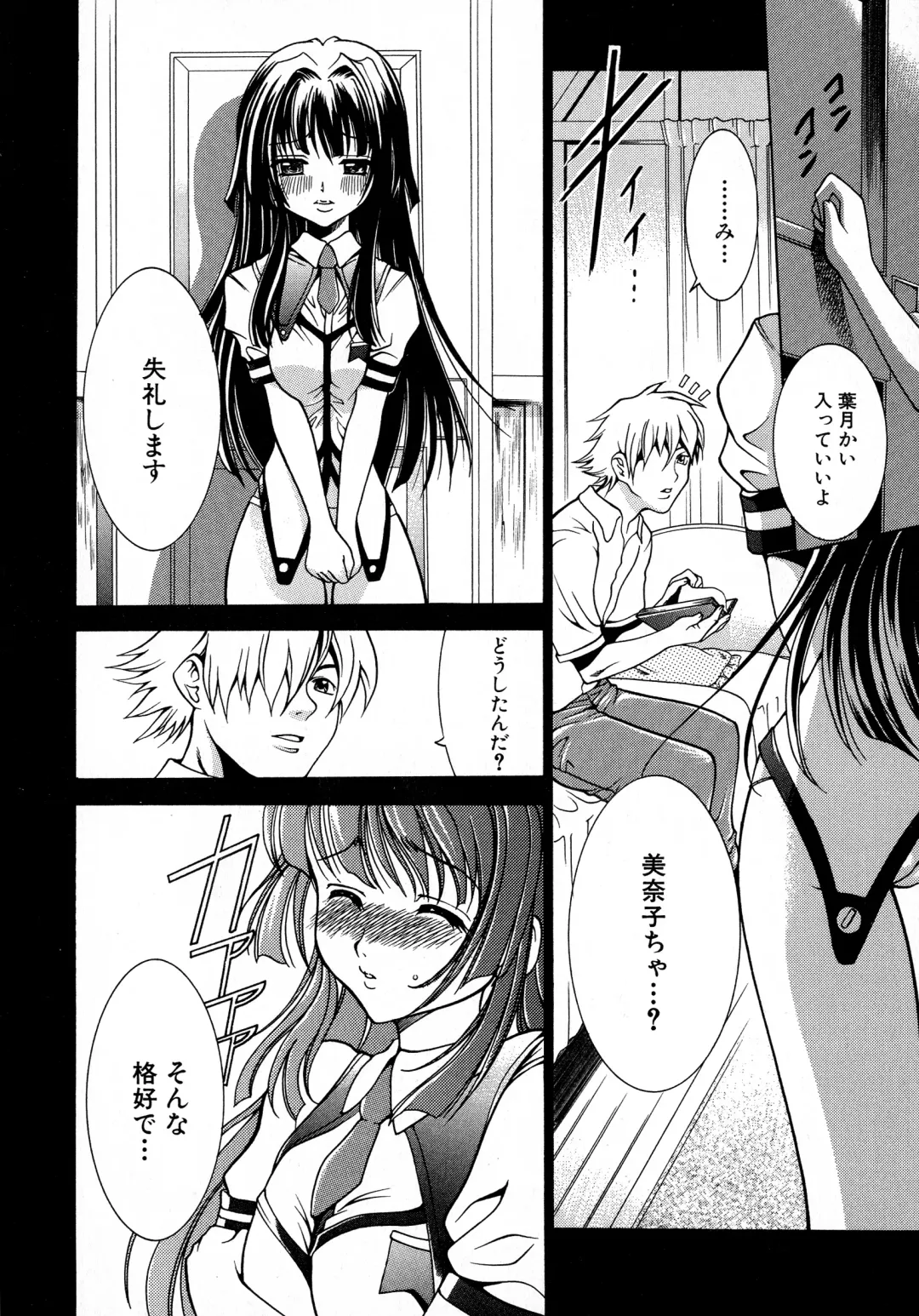 Kuro Ai Ichiya Saikan Inkou Rannyuu-roku Fhentai - Page 43