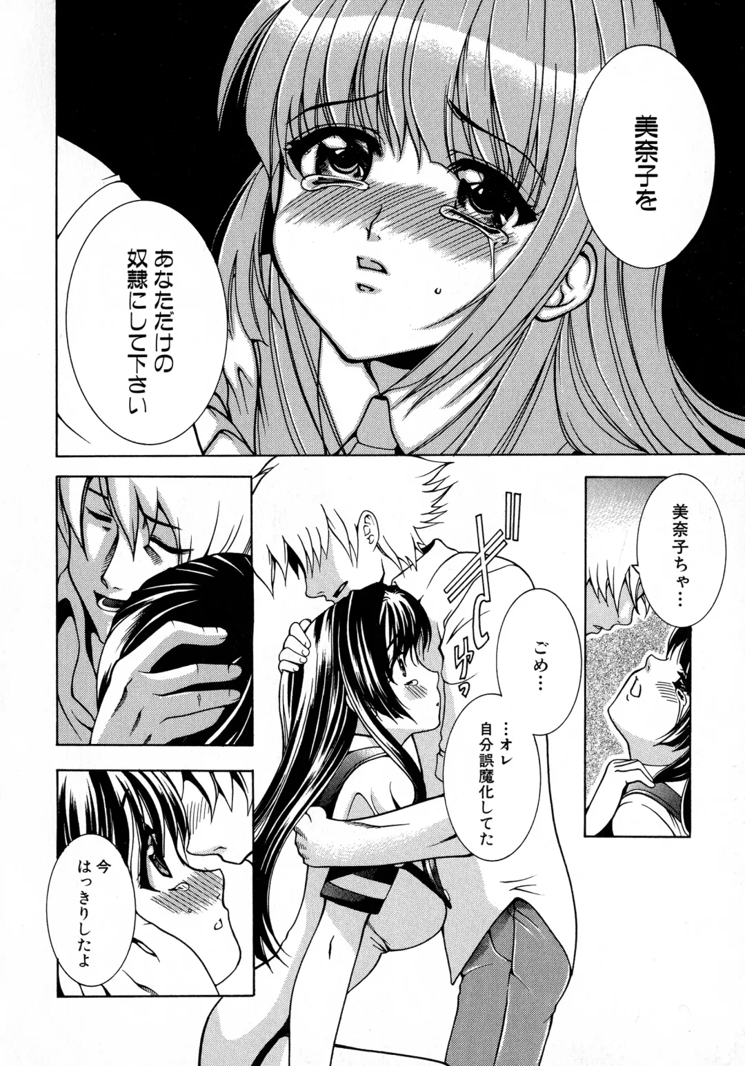 Kuro Ai Ichiya Saikan Inkou Rannyuu-roku Fhentai - Page 45