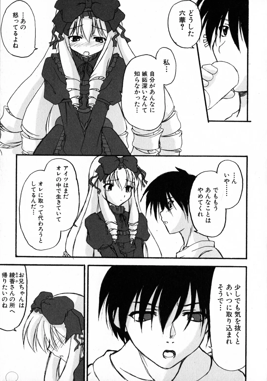 Kuro Ai Ichiya Saikan Inkou Rannyuu-roku Fhentai - Page 59