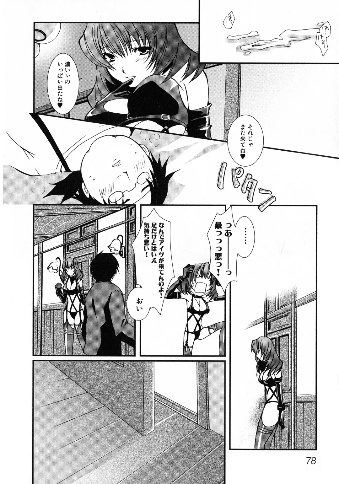 Kuro Ai Ichiya Saikan Inkou Rannyuu-roku Fhentai - Page 78