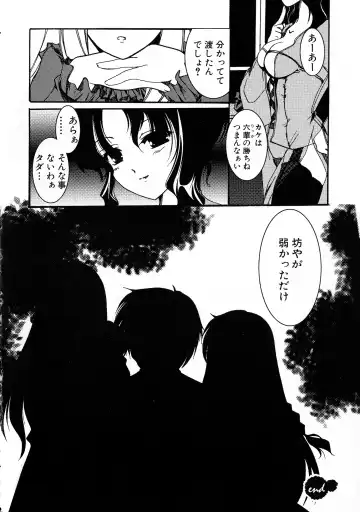 Kuro Ai Ichiya Saikan Inkou Rannyuu-roku Fhentai - Page 102