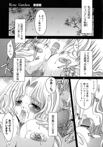 Kuro Ai Ichiya Saikan Inkou Rannyuu-roku Fhentai - Page 103