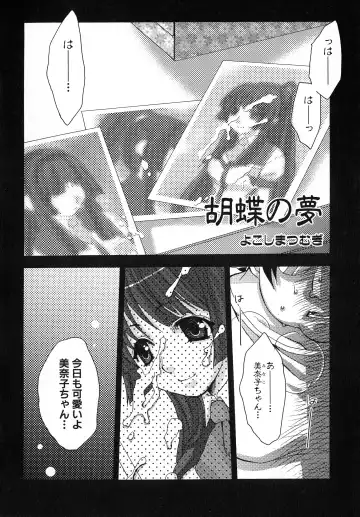 Kuro Ai Ichiya Saikan Inkou Rannyuu-roku Fhentai - Page 120
