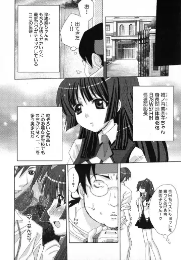 Kuro Ai Ichiya Saikan Inkou Rannyuu-roku Fhentai - Page 121