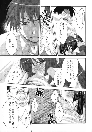 Kuro Ai Ichiya Saikan Inkou Rannyuu-roku Fhentai - Page 127