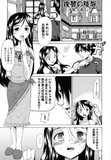 Kuro Ai Ichiya Saikan Inkou Rannyuu-roku Fhentai - Page 139