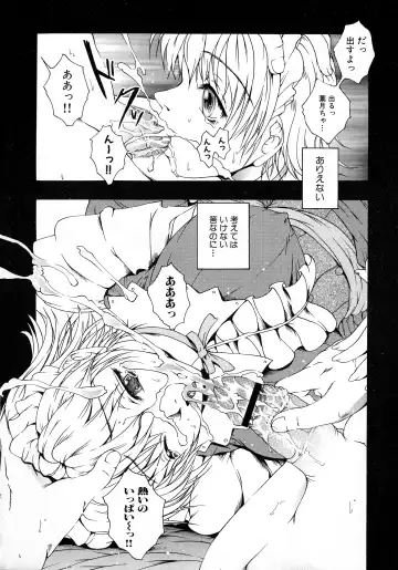 Kuro Ai Ichiya Saikan Inkou Rannyuu-roku Fhentai - Page 14