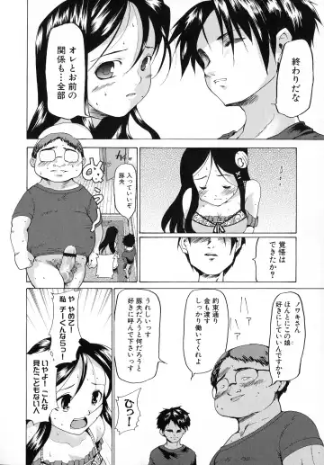 Kuro Ai Ichiya Saikan Inkou Rannyuu-roku Fhentai - Page 140