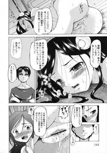 Kuro Ai Ichiya Saikan Inkou Rannyuu-roku Fhentai - Page 144