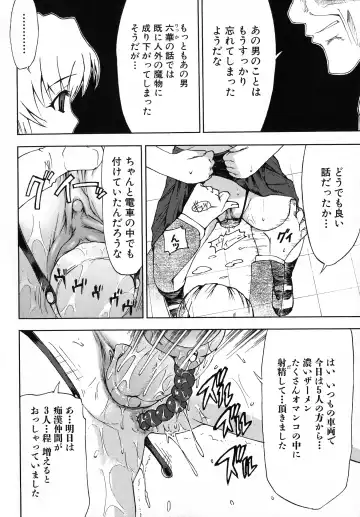 Kuro Ai Ichiya Saikan Inkou Rannyuu-roku Fhentai - Page 152