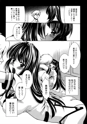 Kuro Ai Ichiya Saikan Inkou Rannyuu-roku Fhentai - Page 44