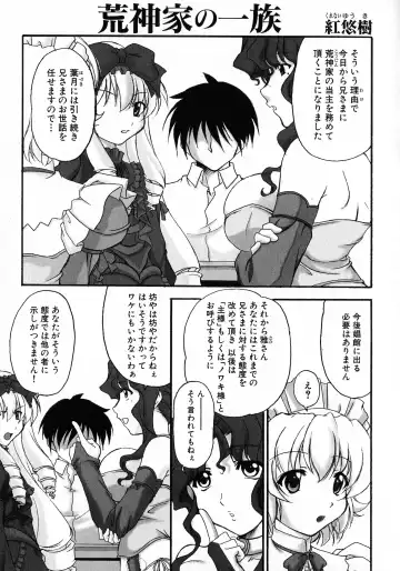 Kuro Ai Ichiya Saikan Inkou Rannyuu-roku Fhentai - Page 51