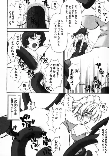 Kuro Ai Ichiya Saikan Inkou Rannyuu-roku Fhentai - Page 56
