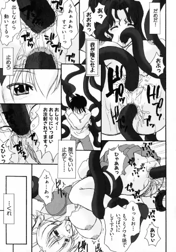 Kuro Ai Ichiya Saikan Inkou Rannyuu-roku Fhentai - Page 57