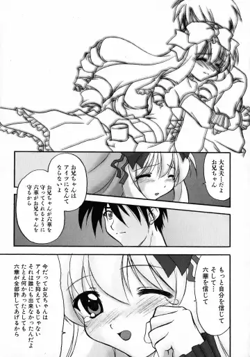 Kuro Ai Ichiya Saikan Inkou Rannyuu-roku Fhentai - Page 61