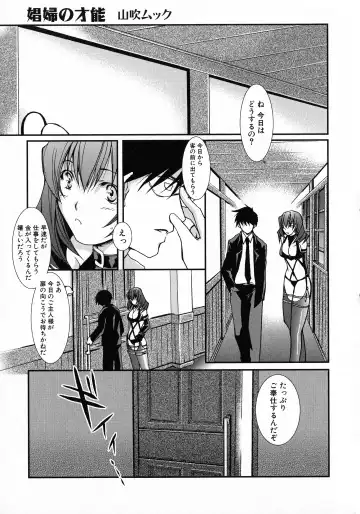 Kuro Ai Ichiya Saikan Inkou Rannyuu-roku Fhentai - Page 71