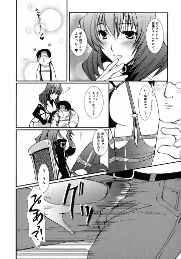 Kuro Ai Ichiya Saikan Inkou Rannyuu-roku Fhentai - Page 74