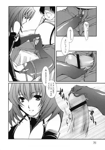 Kuro Ai Ichiya Saikan Inkou Rannyuu-roku Fhentai - Page 76