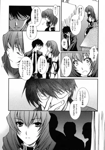 Kuro Ai Ichiya Saikan Inkou Rannyuu-roku Fhentai - Page 79
