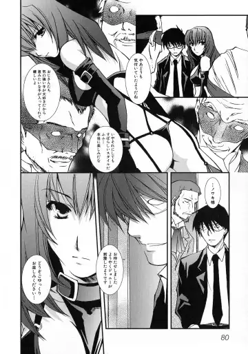 Kuro Ai Ichiya Saikan Inkou Rannyuu-roku Fhentai - Page 80