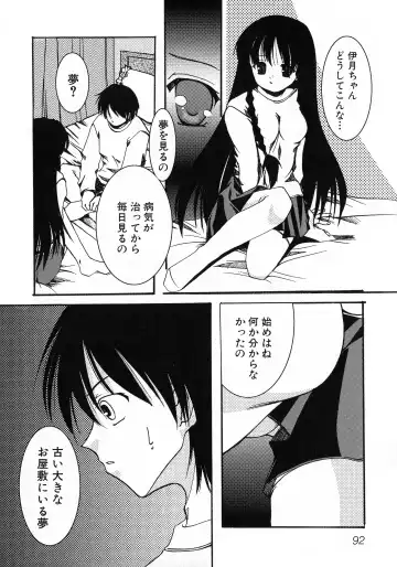 Kuro Ai Ichiya Saikan Inkou Rannyuu-roku Fhentai - Page 92
