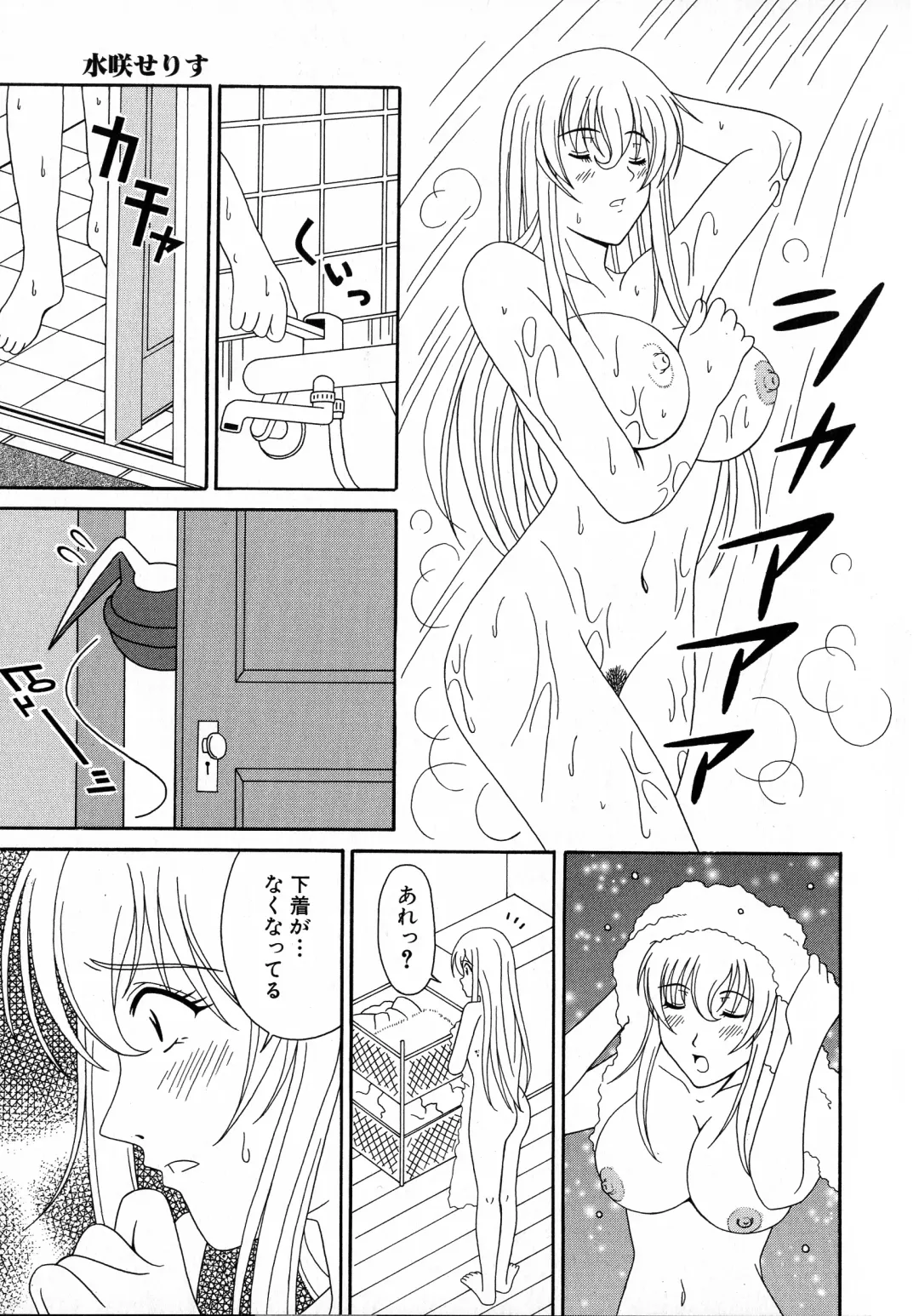 MAGICAL WITCH ACADEMY ~ Boku to sensei no Magical Lesson ~ Fhentai - Page 102