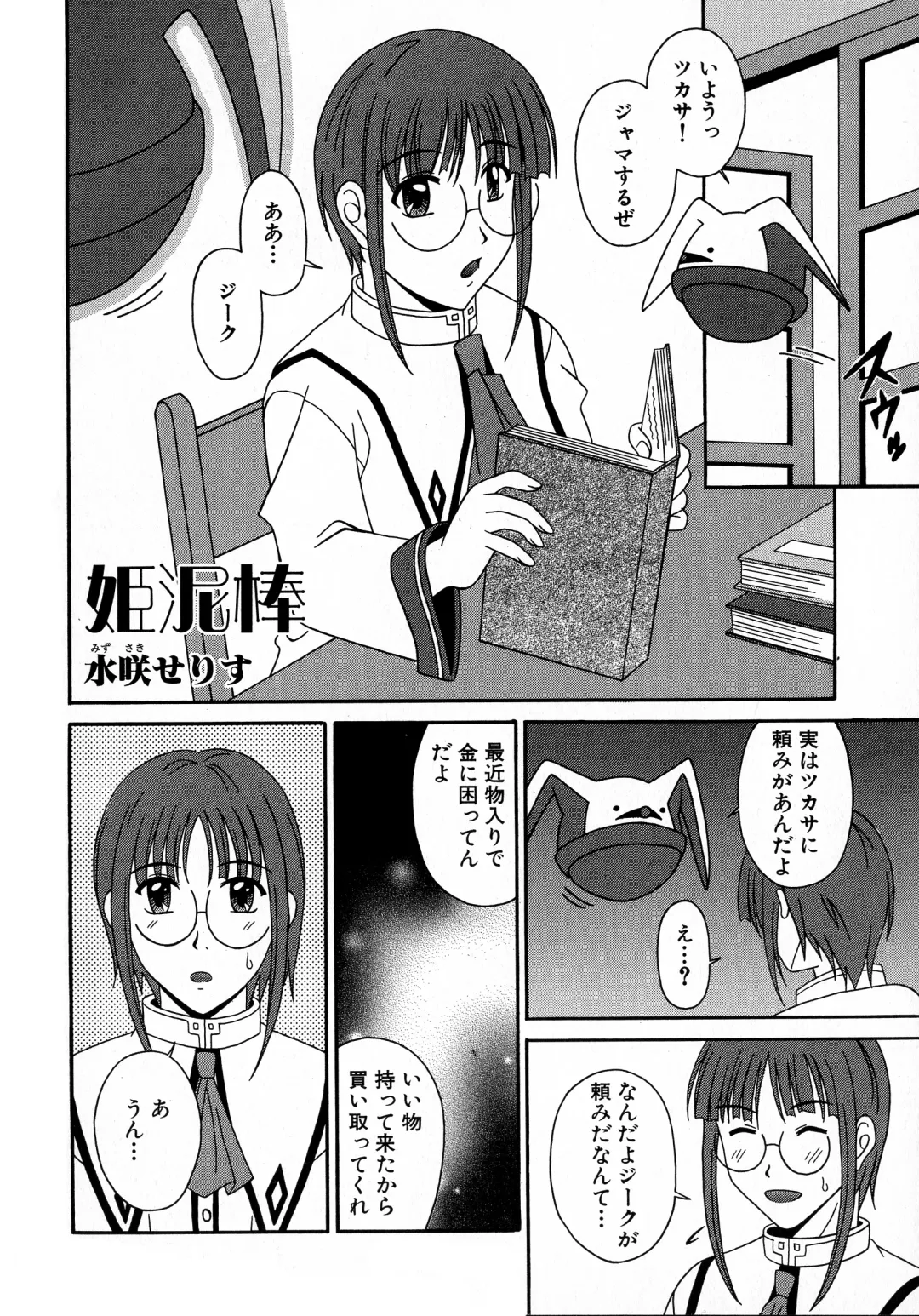 MAGICAL WITCH ACADEMY ~ Boku to sensei no Magical Lesson ~ Fhentai - Page 103