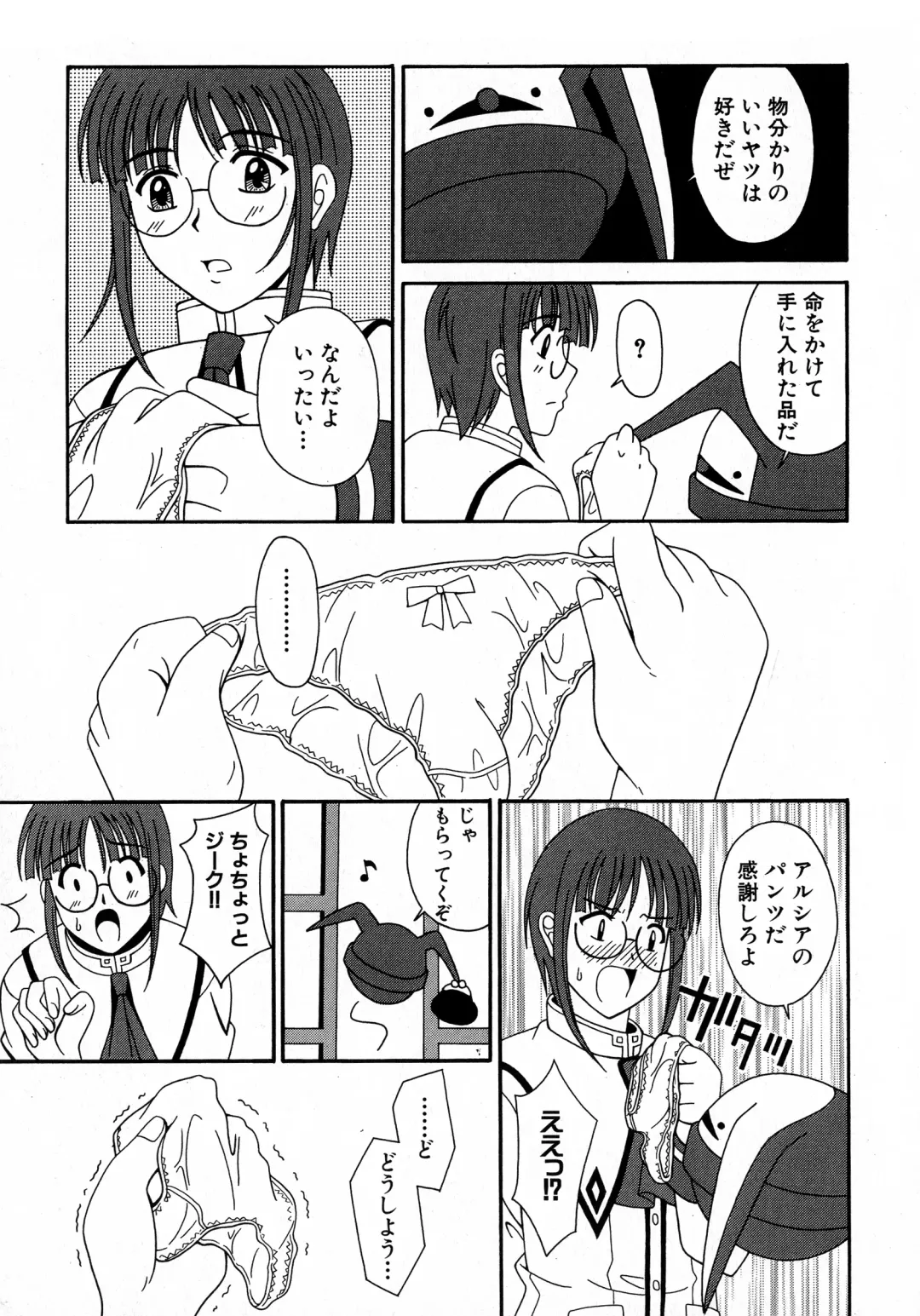 MAGICAL WITCH ACADEMY ~ Boku to sensei no Magical Lesson ~ Fhentai - Page 104