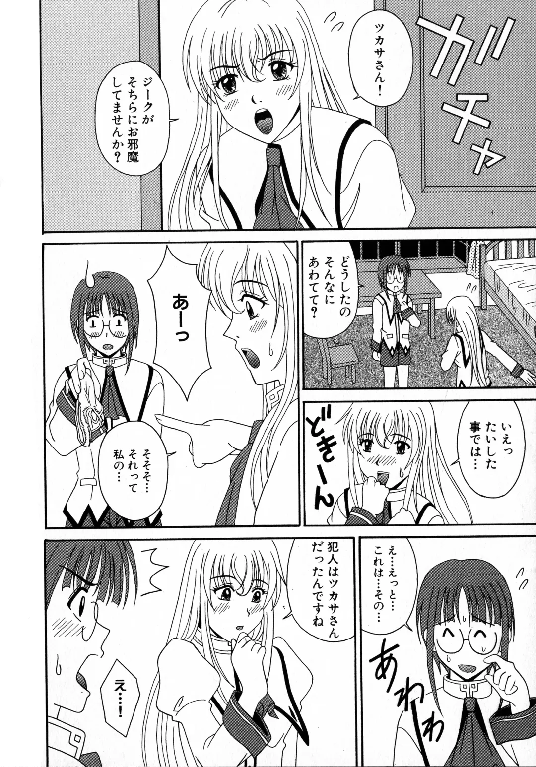 MAGICAL WITCH ACADEMY ~ Boku to sensei no Magical Lesson ~ Fhentai - Page 105