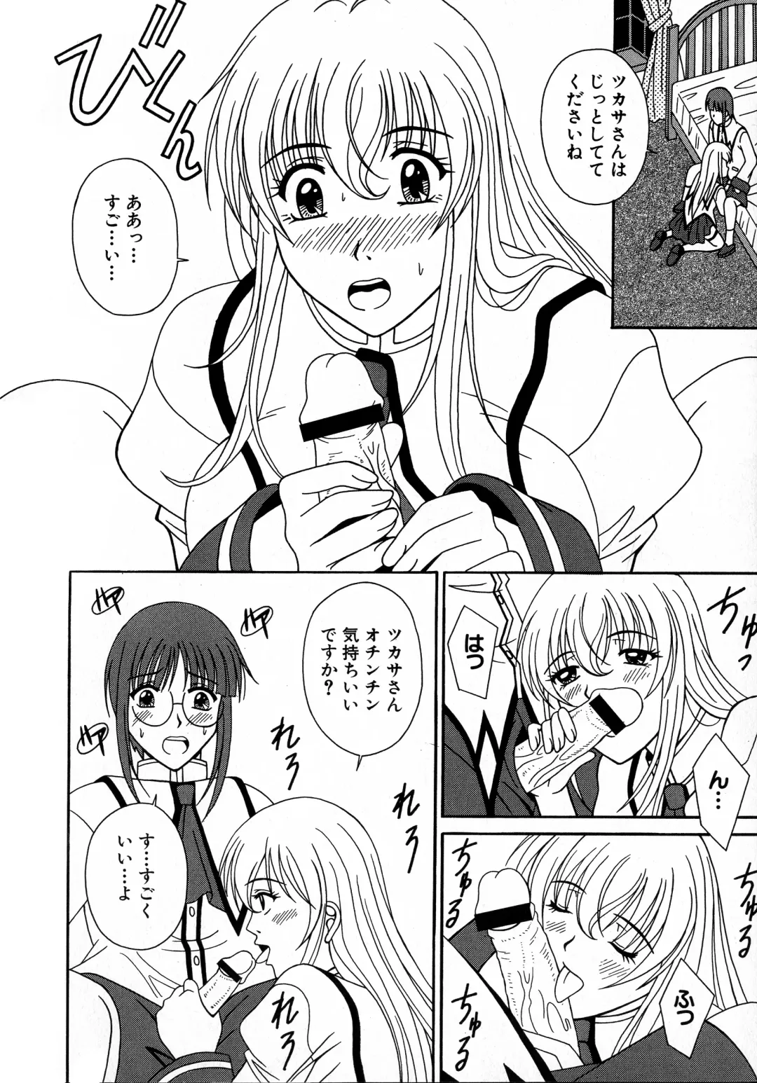 MAGICAL WITCH ACADEMY ~ Boku to sensei no Magical Lesson ~ Fhentai - Page 107