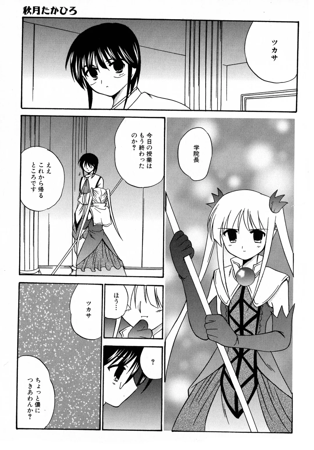 MAGICAL WITCH ACADEMY ~ Boku to sensei no Magical Lesson ~ Fhentai - Page 118