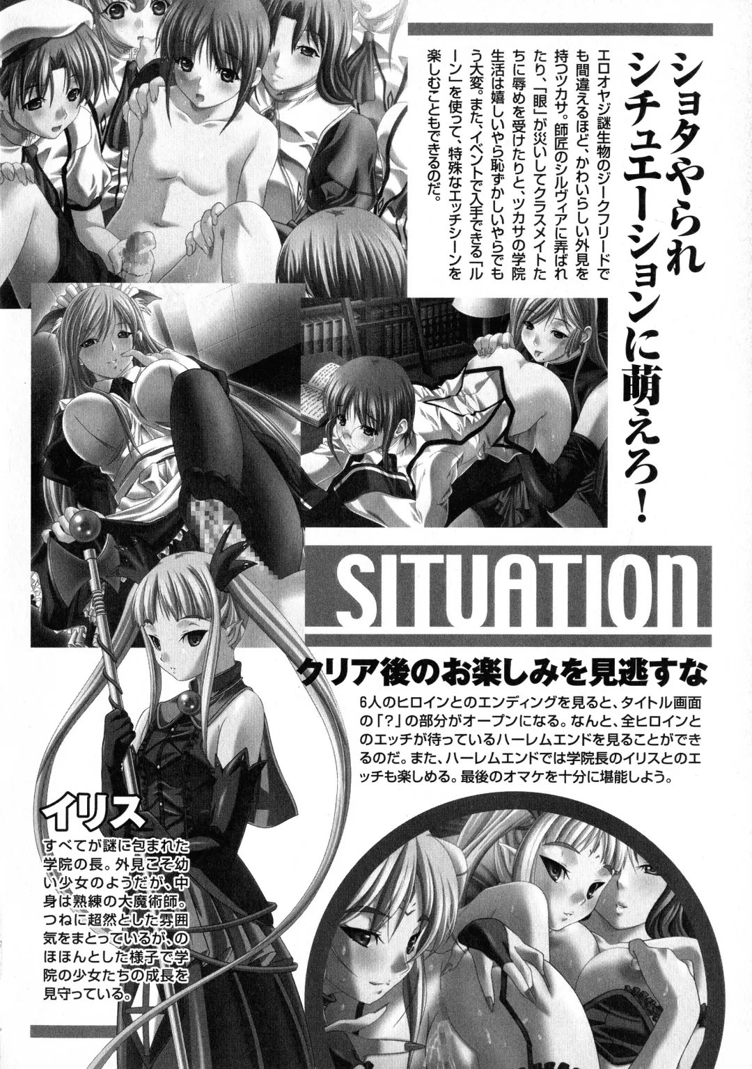 MAGICAL WITCH ACADEMY ~ Boku to sensei no Magical Lesson ~ Fhentai - Page 12