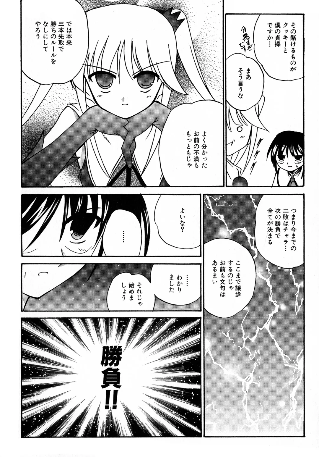 MAGICAL WITCH ACADEMY ~ Boku to sensei no Magical Lesson ~ Fhentai - Page 121