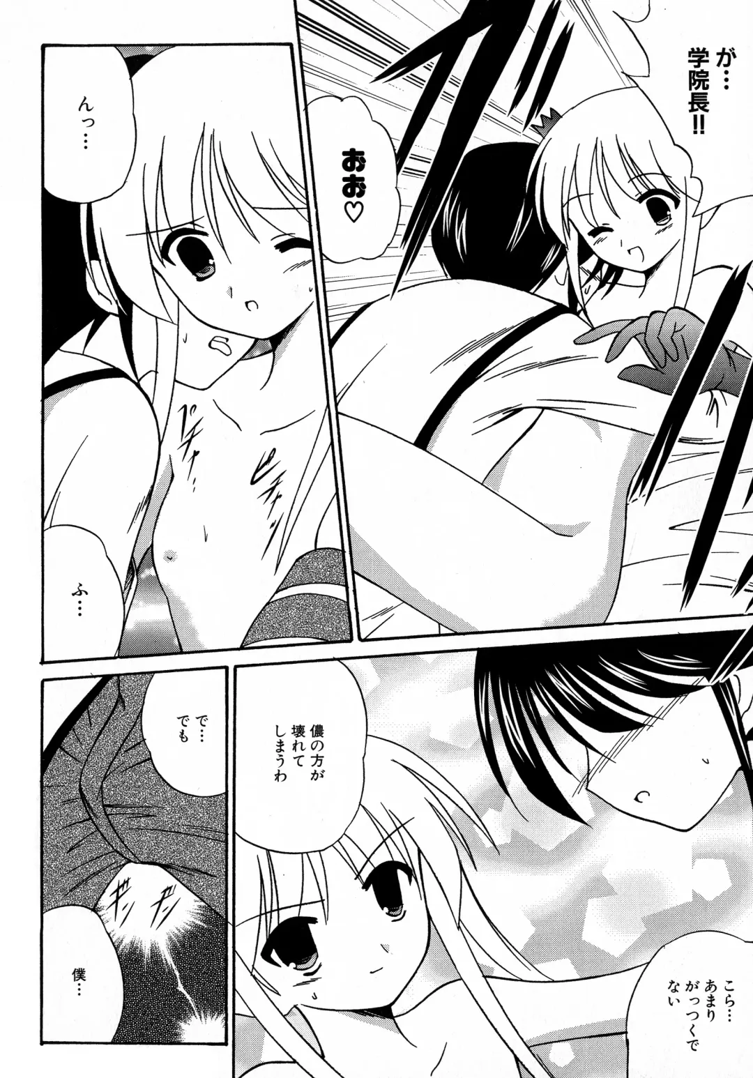 MAGICAL WITCH ACADEMY ~ Boku to sensei no Magical Lesson ~ Fhentai - Page 125