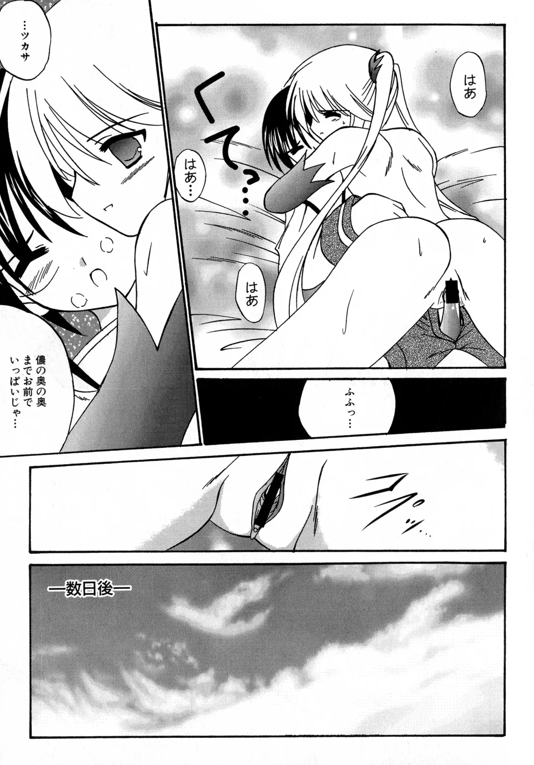 MAGICAL WITCH ACADEMY ~ Boku to sensei no Magical Lesson ~ Fhentai - Page 132