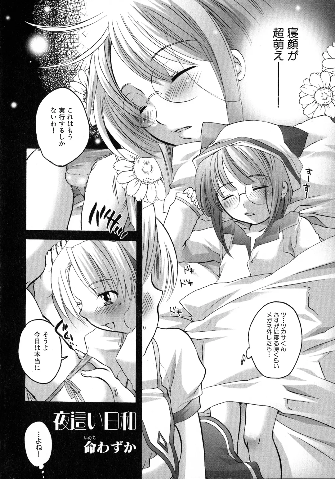MAGICAL WITCH ACADEMY ~ Boku to sensei no Magical Lesson ~ Fhentai - Page 14